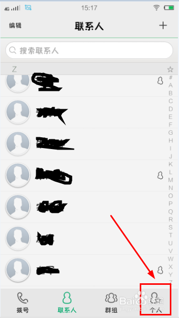 如何在打电话的时候设置手势拨号？