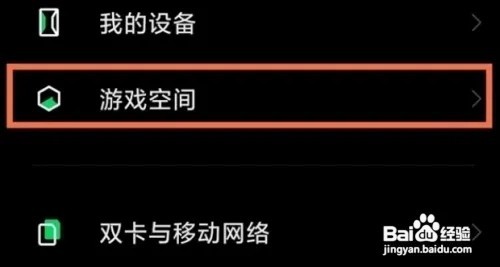 红米k50pro弹幕通知怎么设置