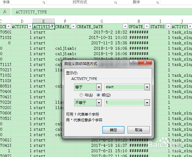 Excel中的简单筛选与高级筛选？