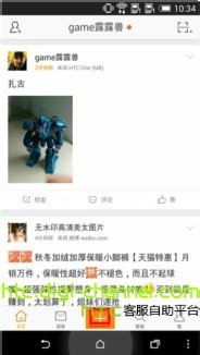 Sense 6.0 如何避免微博拍照模糊的操作步骤