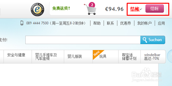 【德淘攻略】怎样才能买到德国最好的品牌奶粉