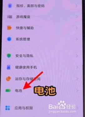 vivoX70Pro+是怎么开启优化电池充电的