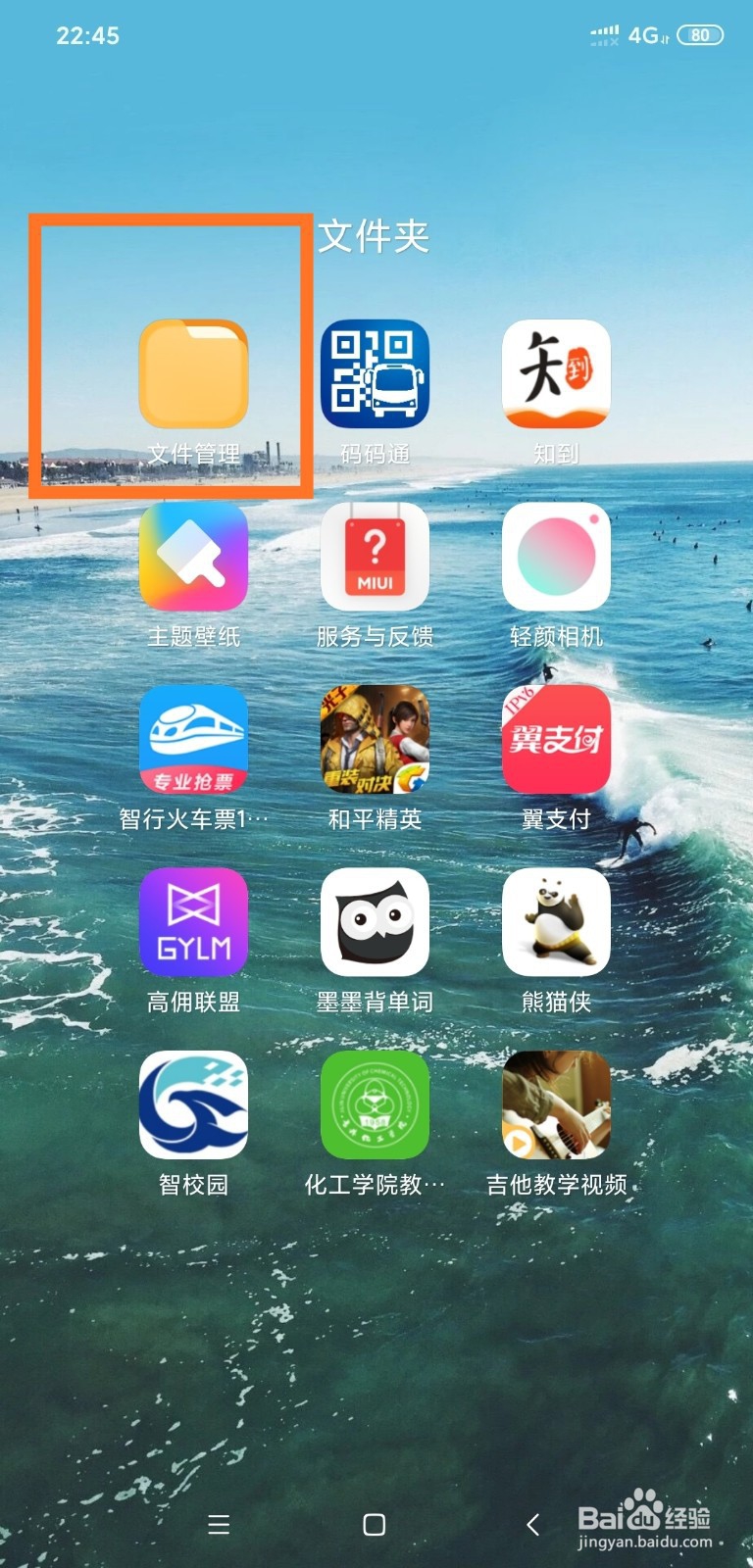 怎样找到爱奇艺下载的视频