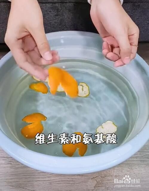 橘子皮的妙用