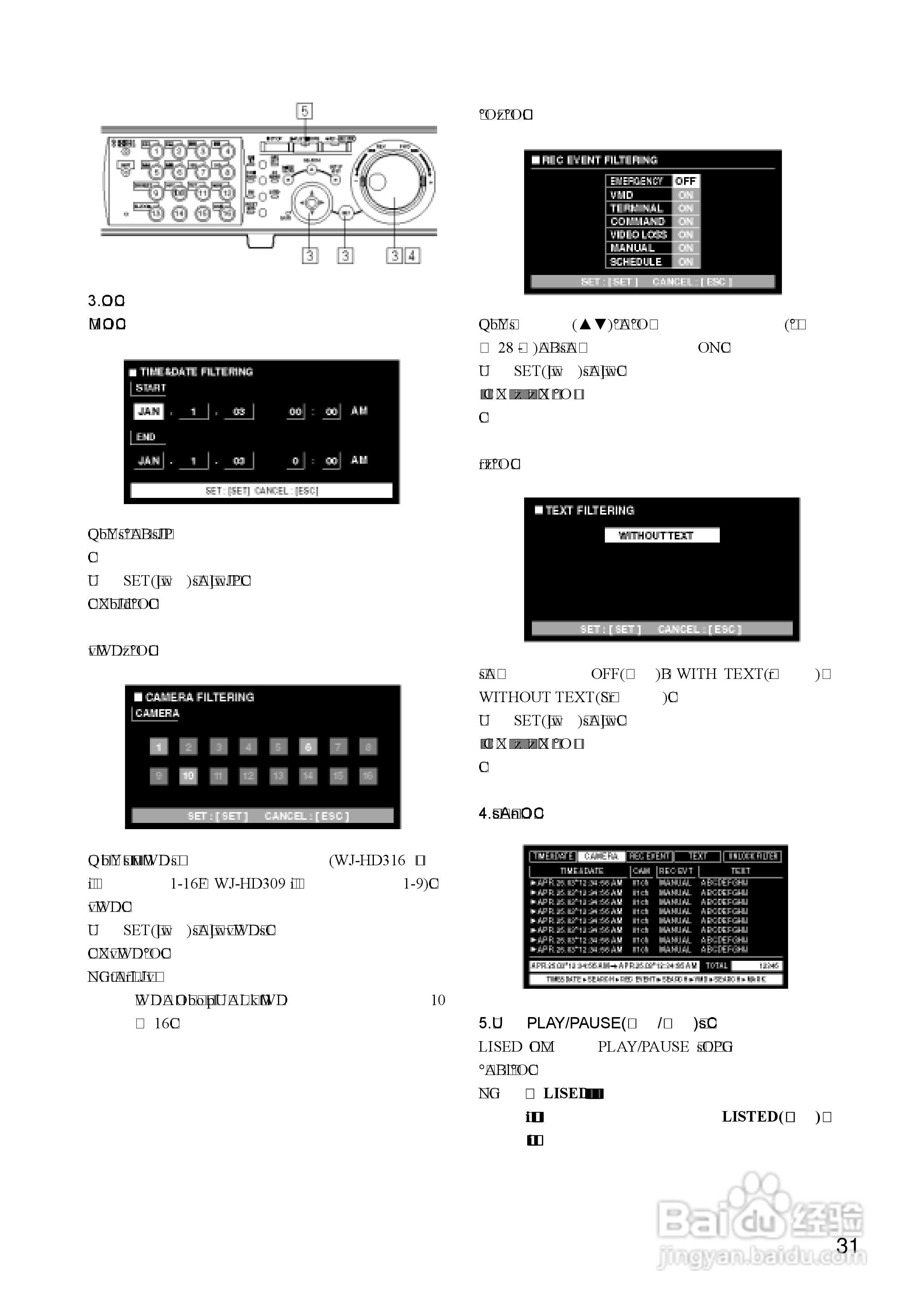 Panasonic 数位光碟记录器WJ-HD309操作手册:[4]