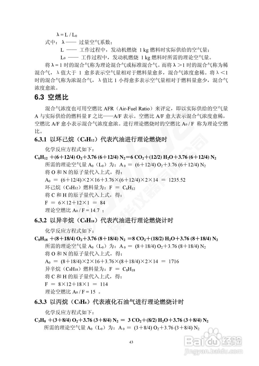 Nanhua NHA-5（4）02型废气分析仪使用说明书:[5]