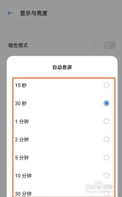realmegtneo2的自动锁屏功能如何打开？