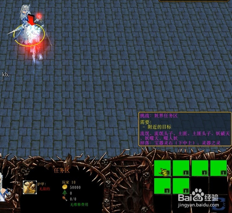 魔兽rpg上古纪元正式版1.0装备合成技巧攻略