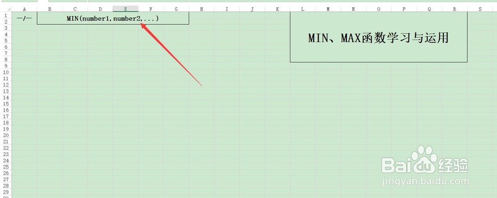 细致讲解execl中MIN、MAX函数含义与运用