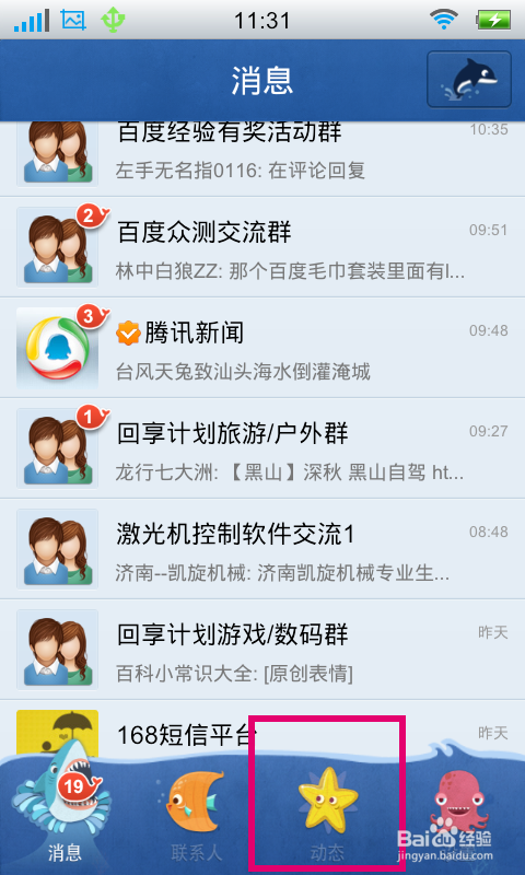 手机和电脑怎么互传文件