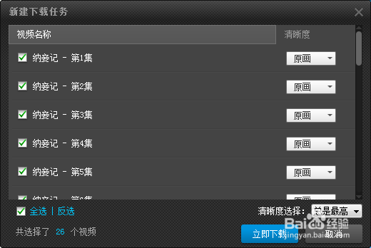 怎么使用PPTV怎么下载电视剧