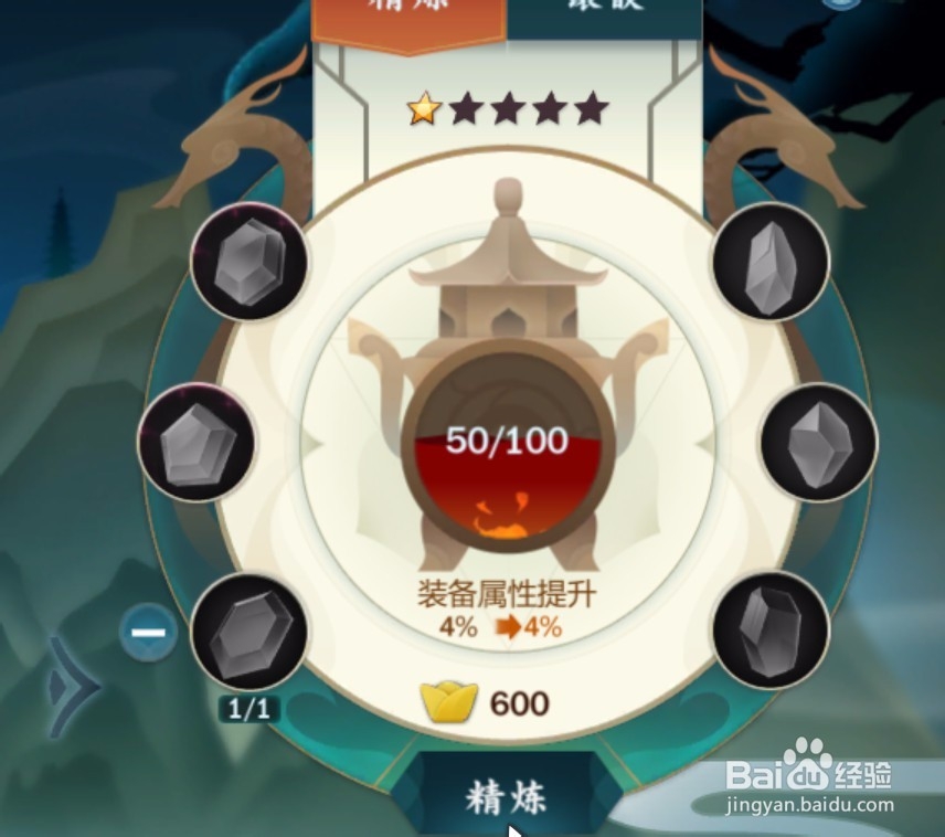 剑网3指尖江湖正式版怎么强化