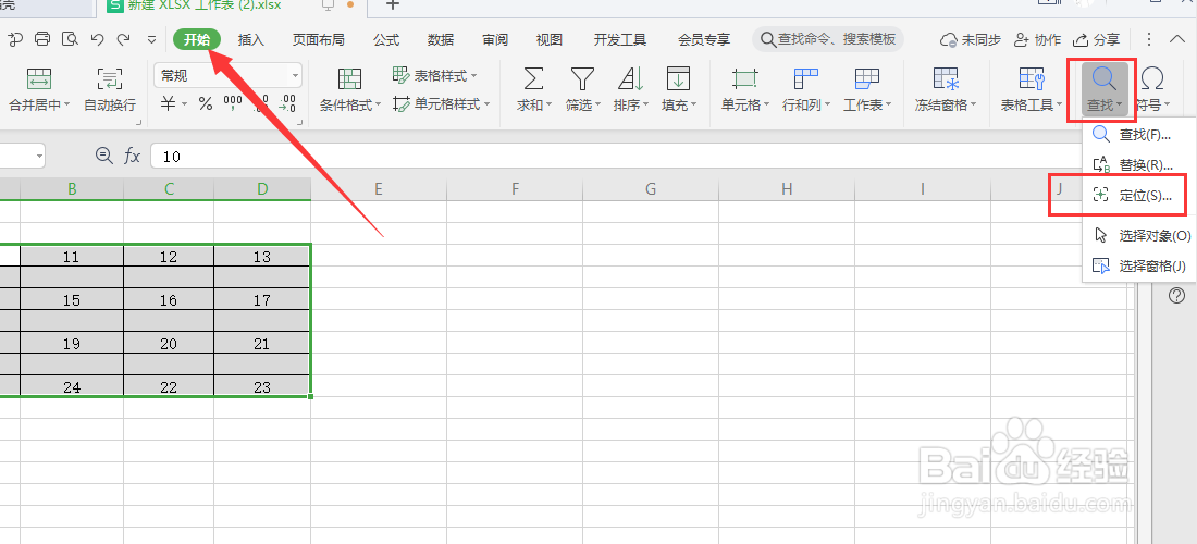 Excel怎么批量删除空白行?