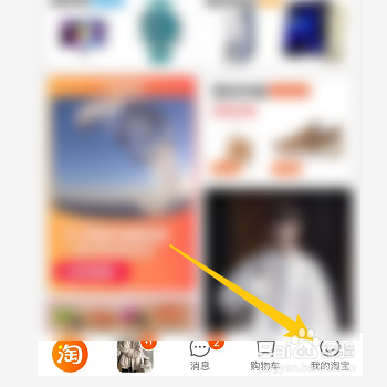 淘宝怎么查看自己的获赞数