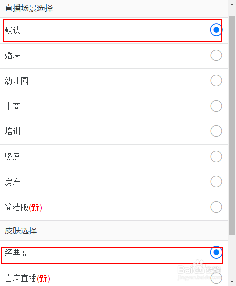手机怎么样直播