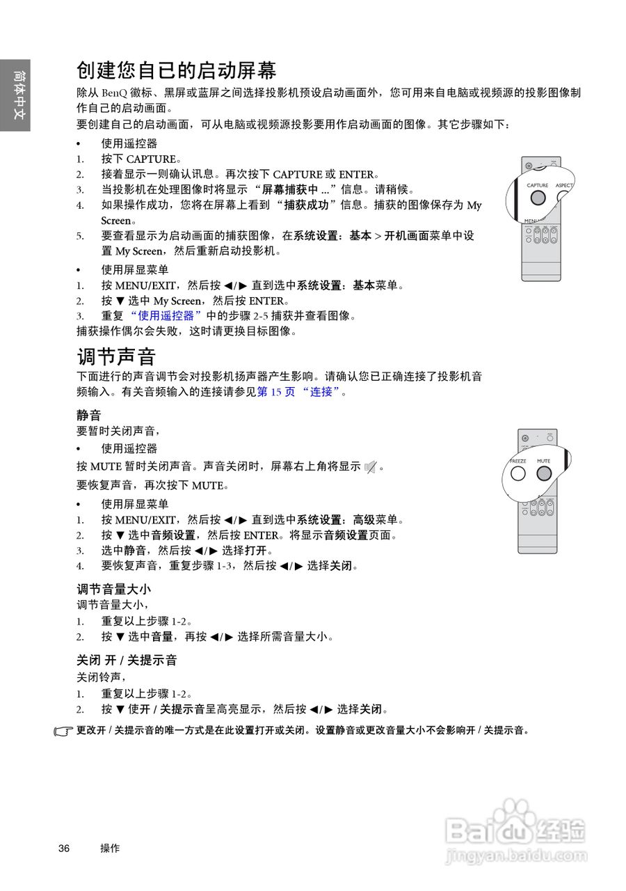 明基SP920P投影机使用说明书:[4]