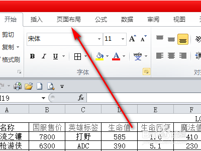 Excel如何每页打印标题行-Excel小tip