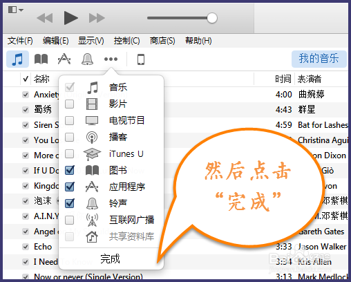 iTunes12左上角怎么固定图标