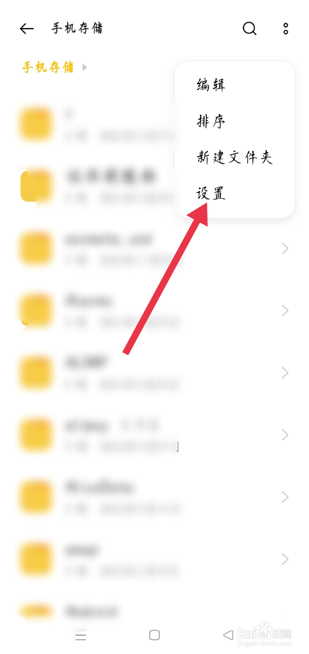 手机隐藏的照片怎么找出来
