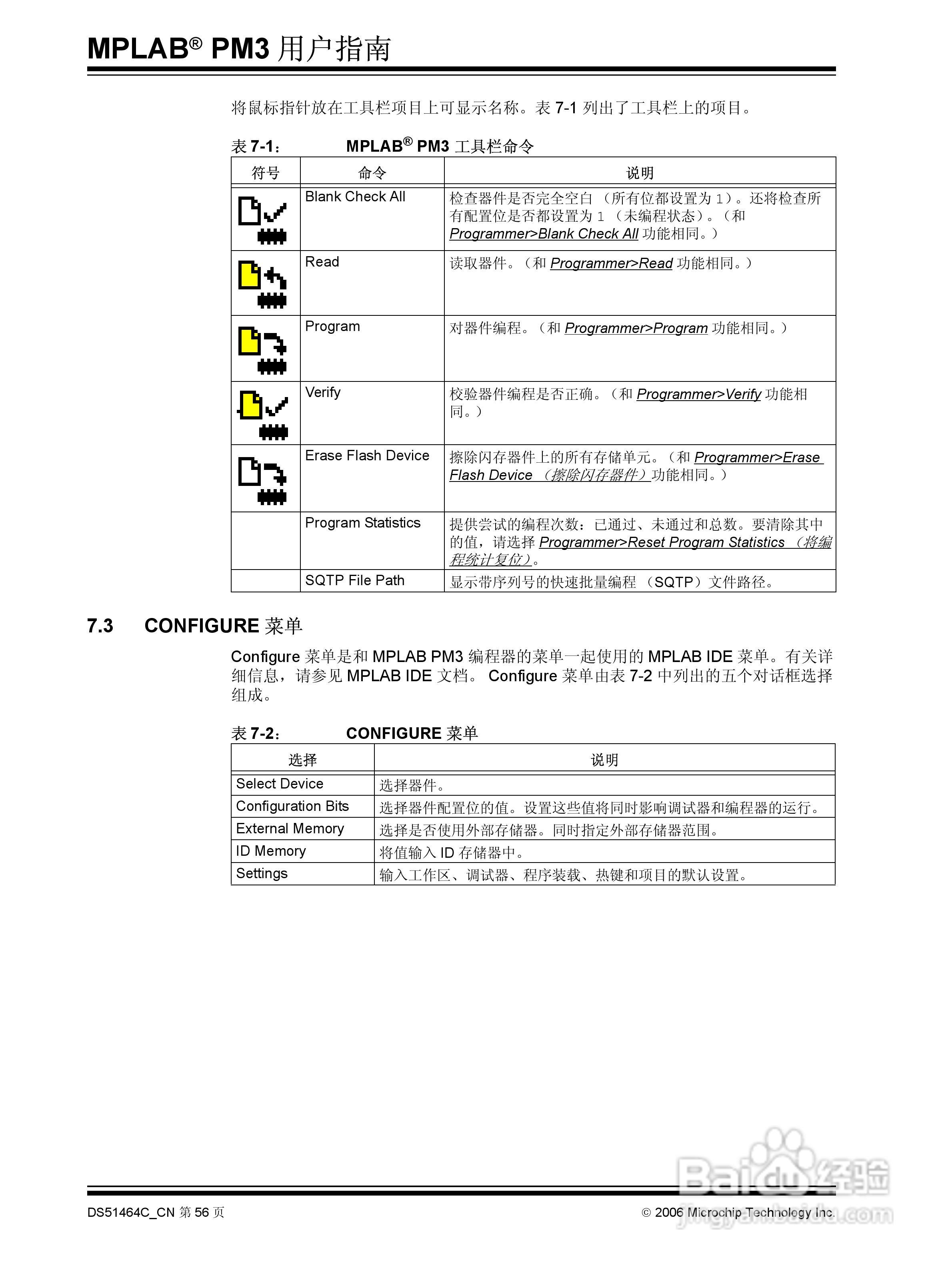 MICROCHIP MPLAB PM3脱机批量编程器说明书:[7]