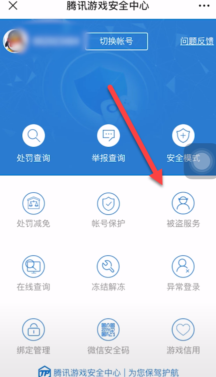 英雄联盟账号被盗异常被封怎么解决