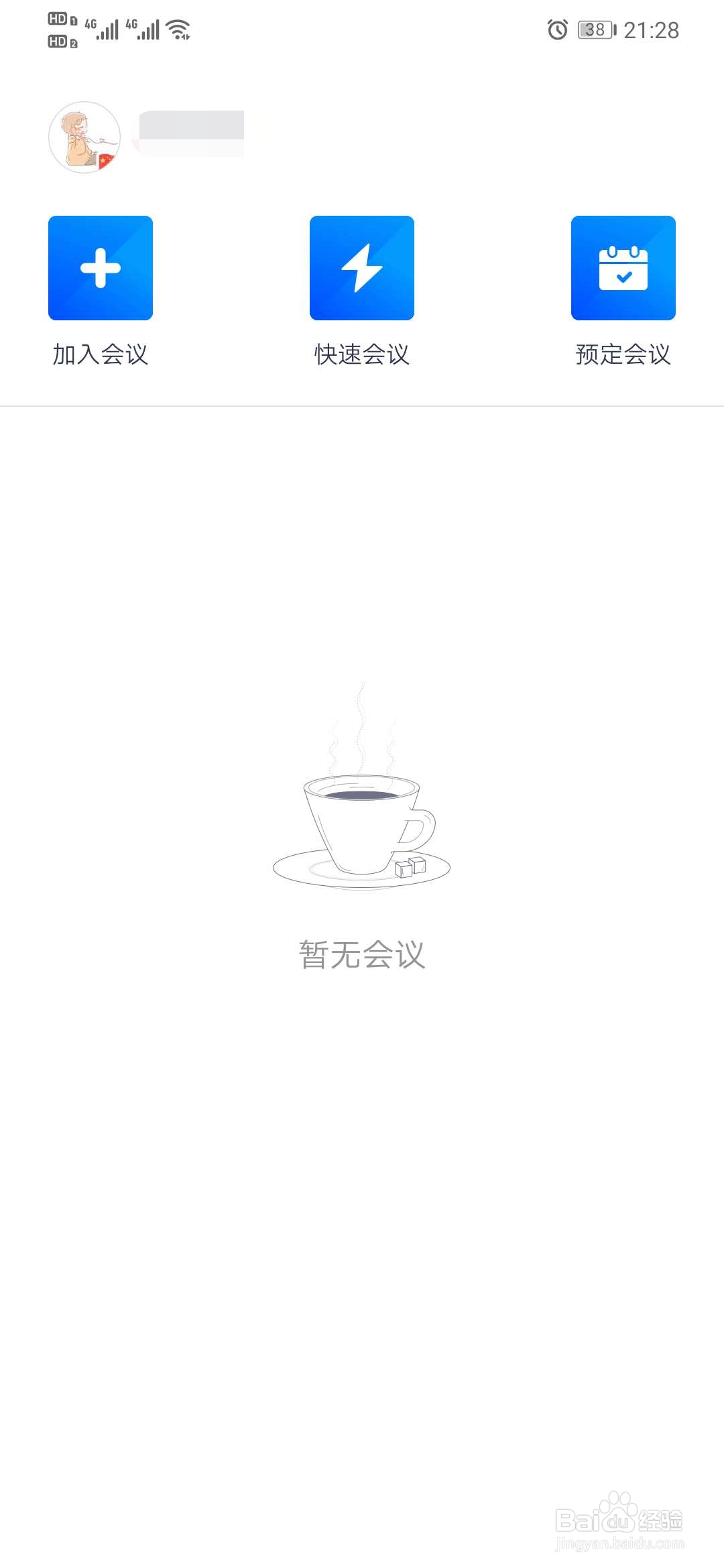 腾讯会议如何快速设置成员静音