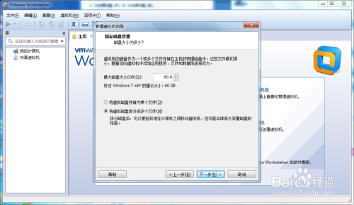 VMware虚拟机安装使用及系统安装教程
