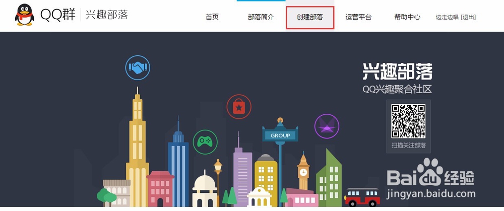 企业如何申请QQ兴趣部落，部落名称通不过怎么办