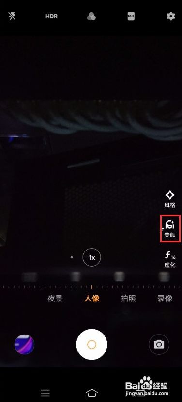 vivo S7如何使用美妆功能