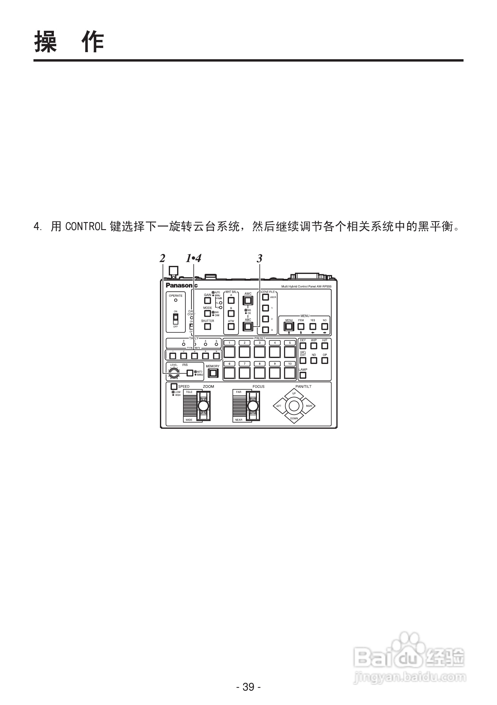 松下AW-RP555MC多路混合型控制面板操作手册:[4]