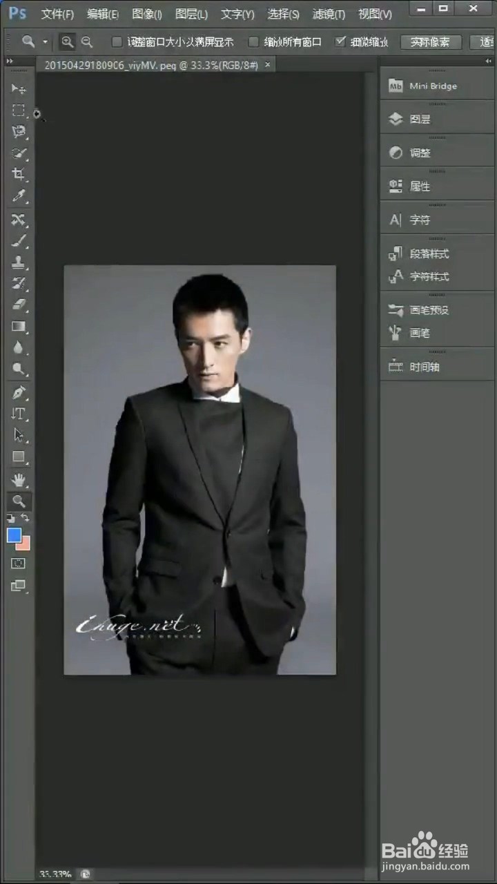 Ps如何去除水印？