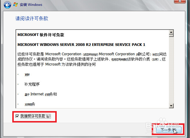 VMware vSphere Client 安装Server_2008_R2
