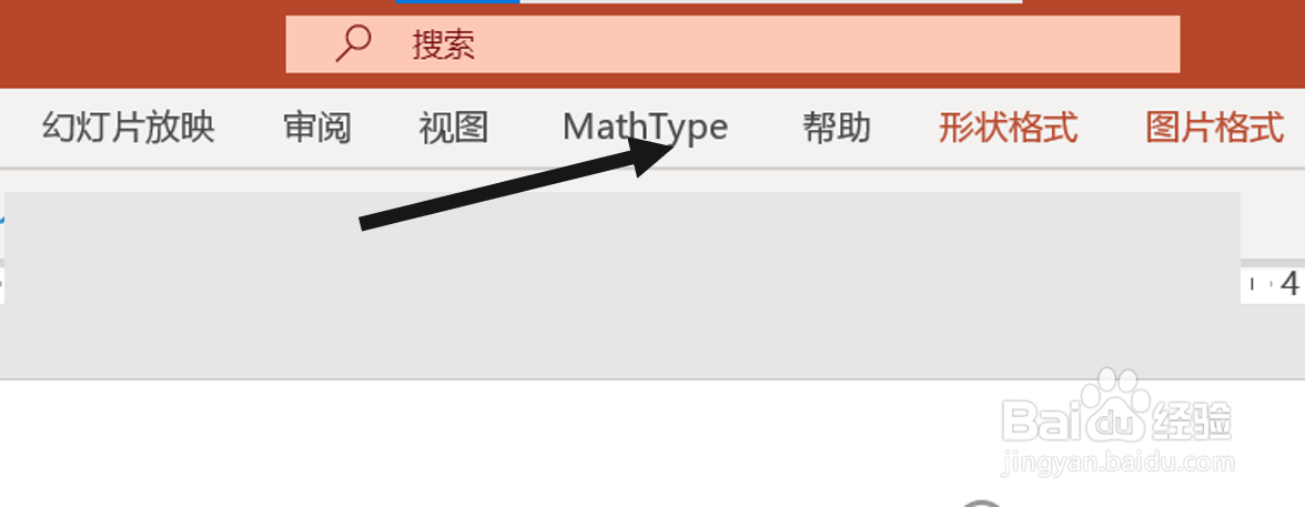 如何在PowerPoint中查找mathtype的帮助文档