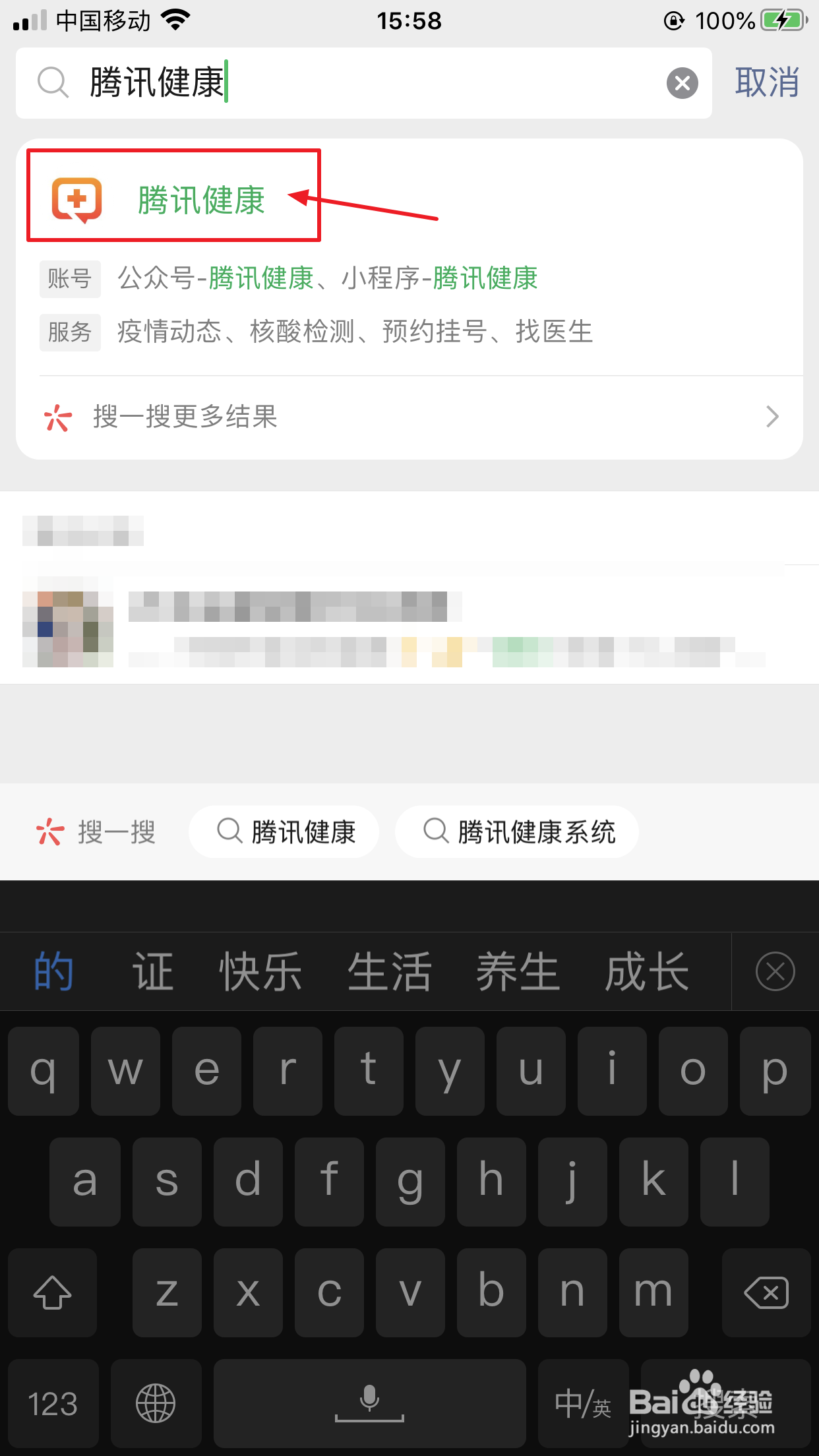 微信运动步数挑战怎么报名