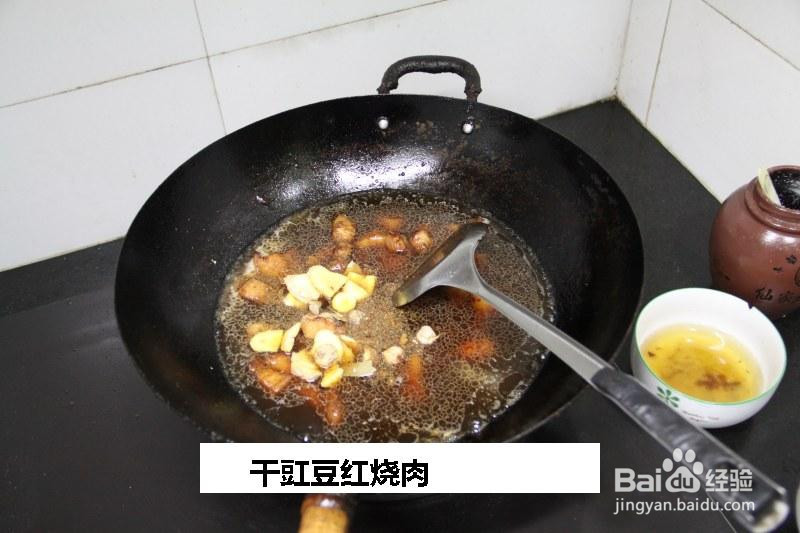 干豇豆红烧肉的做法