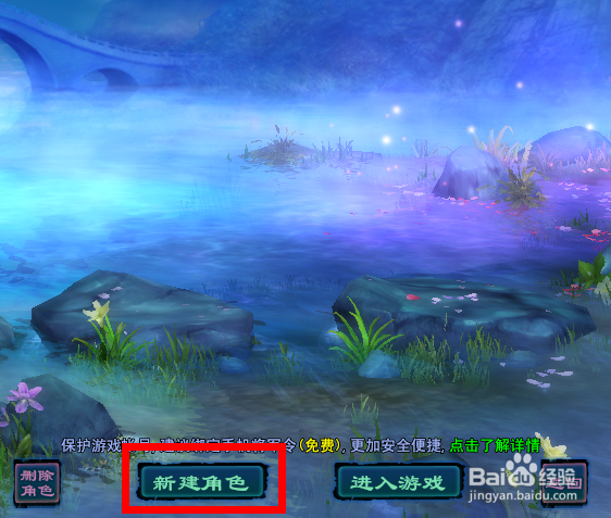 如何使用倩女幽魂2新手卡礼包序列号?