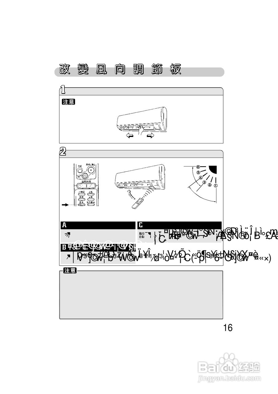 三洋SAP-E508VH型冷气机说明书:[2]