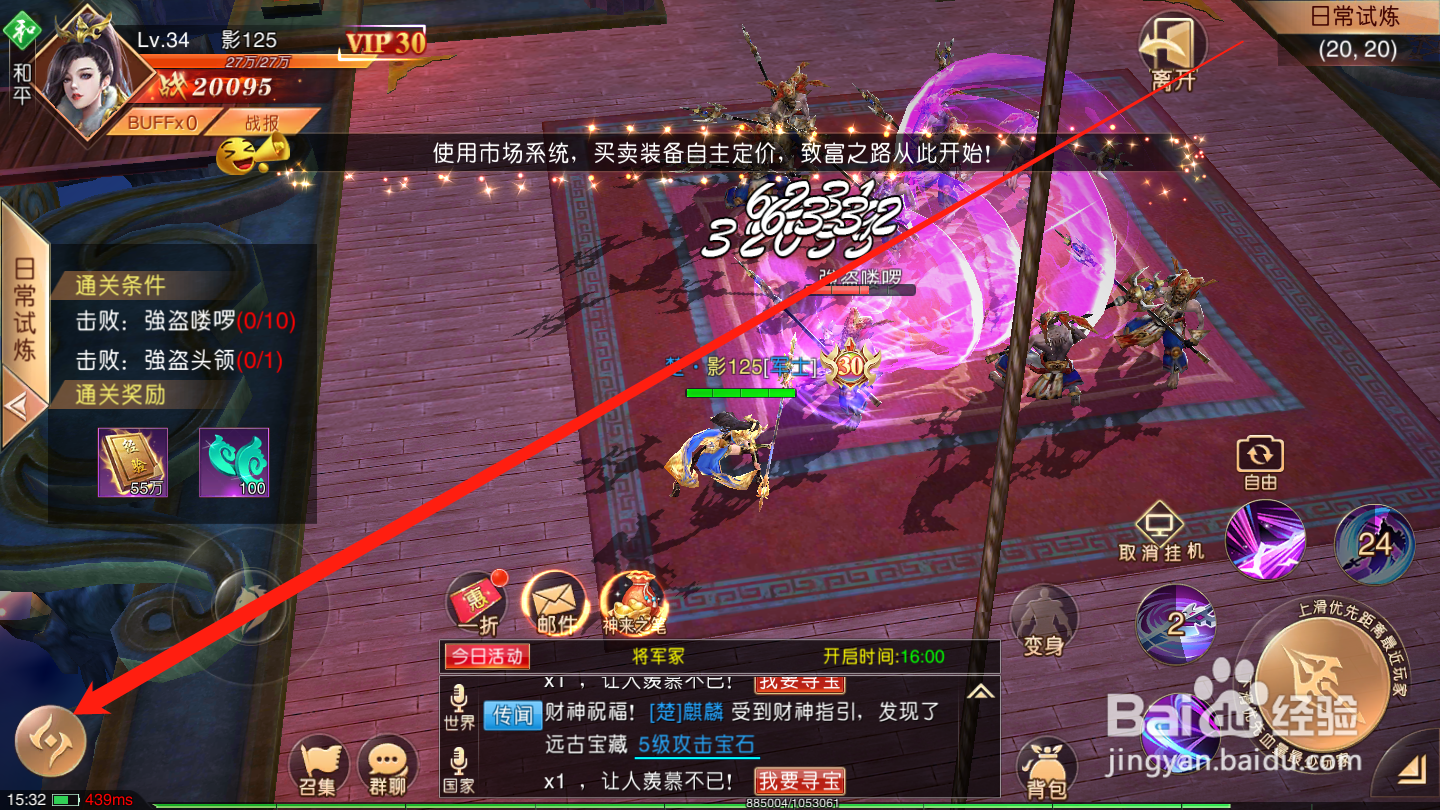 激乐神秘传奇如何修改角色昵称