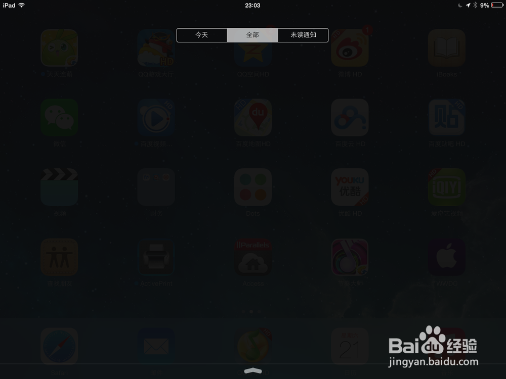 ipad如何设置自动更新应用程序