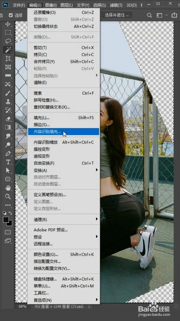 PS中如何扶正照片？