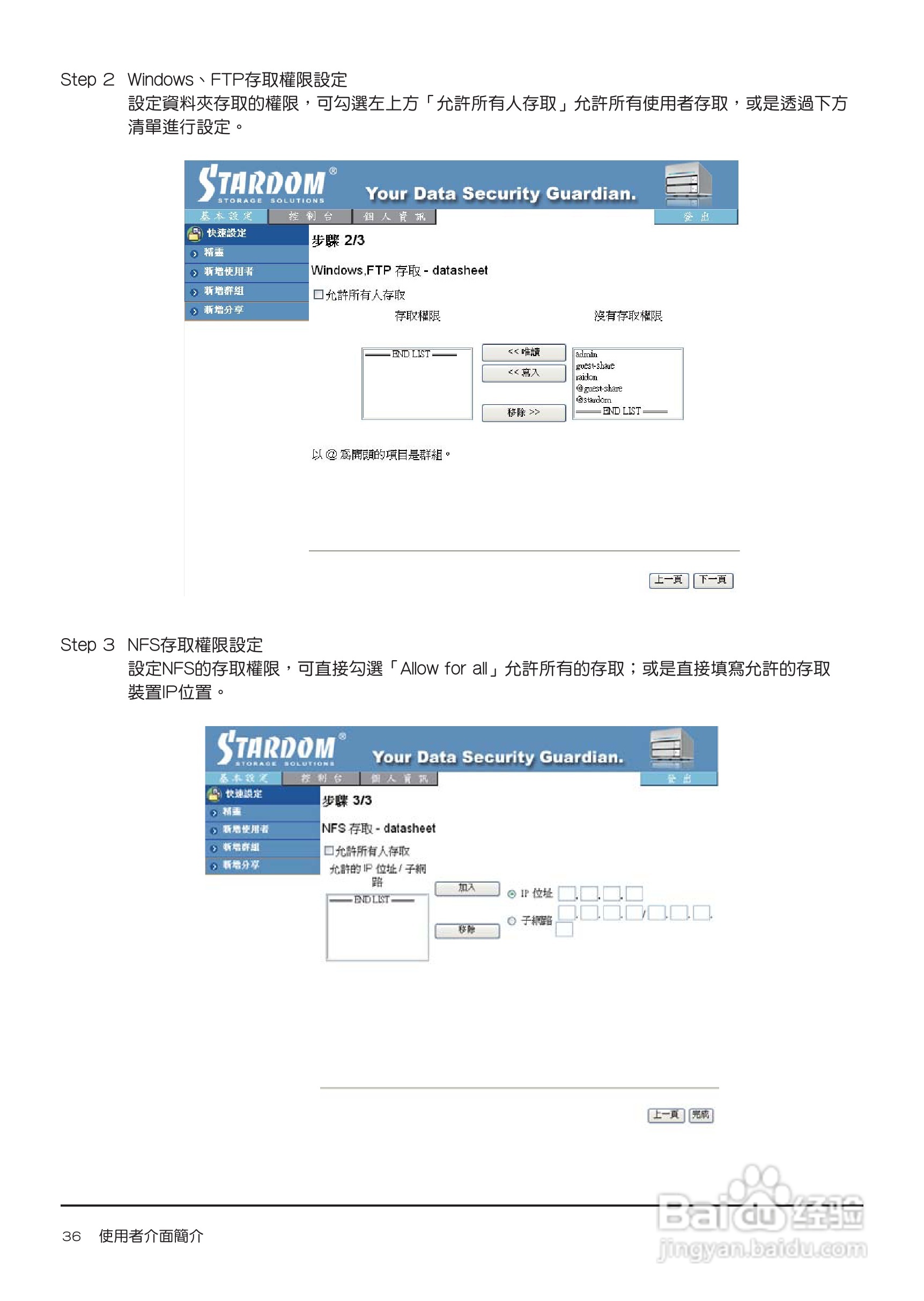 SL3620-2S-LB2移动硬盘盒使用手册:[4]