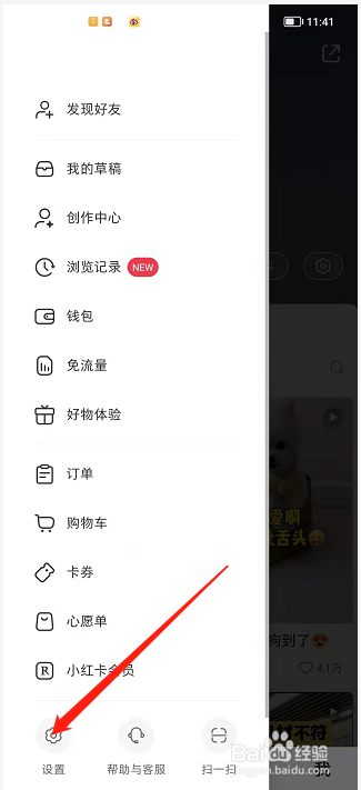 小红书如何设置不允许下载我的全部视频