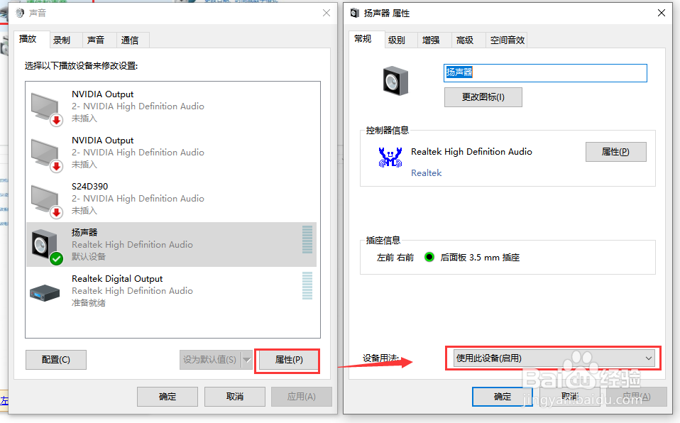 电脑无缘无故没有声音怎么解决