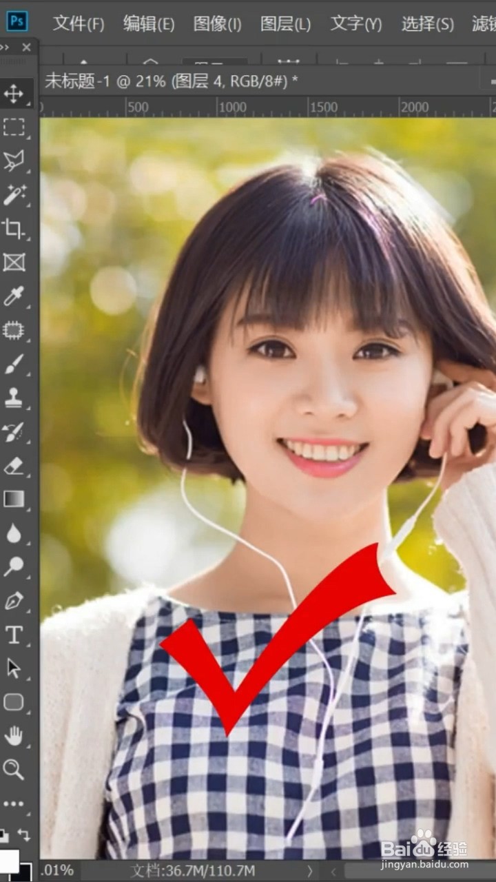 Ps如何将图片变清晰？