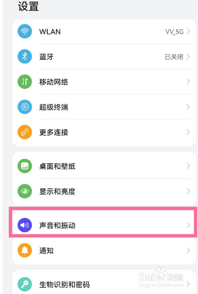 华为p40pro怎么设置铃声
