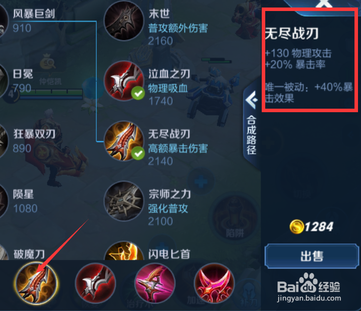 王者荣耀S18赛季黄忠铭文出装攻略
