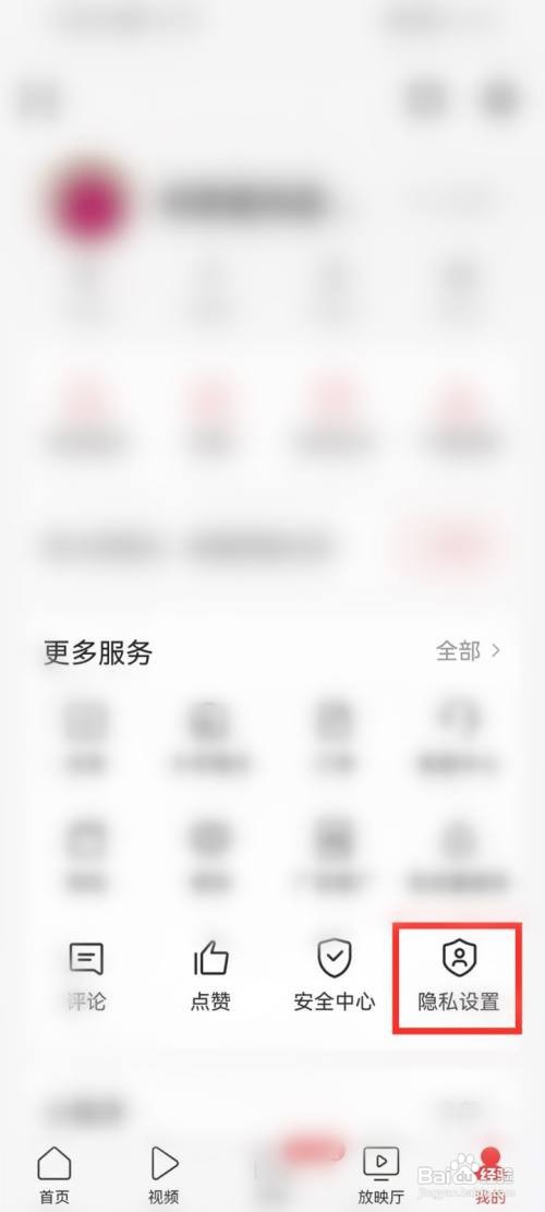 今日头条怎么关闭无痕浏览?
