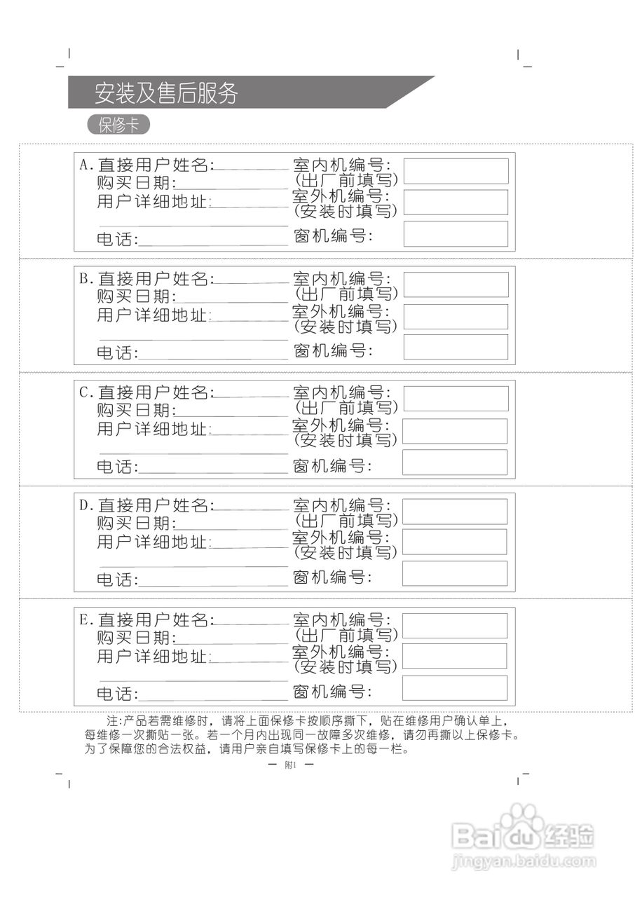 科龙KF-23GW/VPJ-N3分体挂壁式房间空调器使用安装说明:[2]
