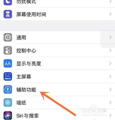 iphone引导访问模式在哪里