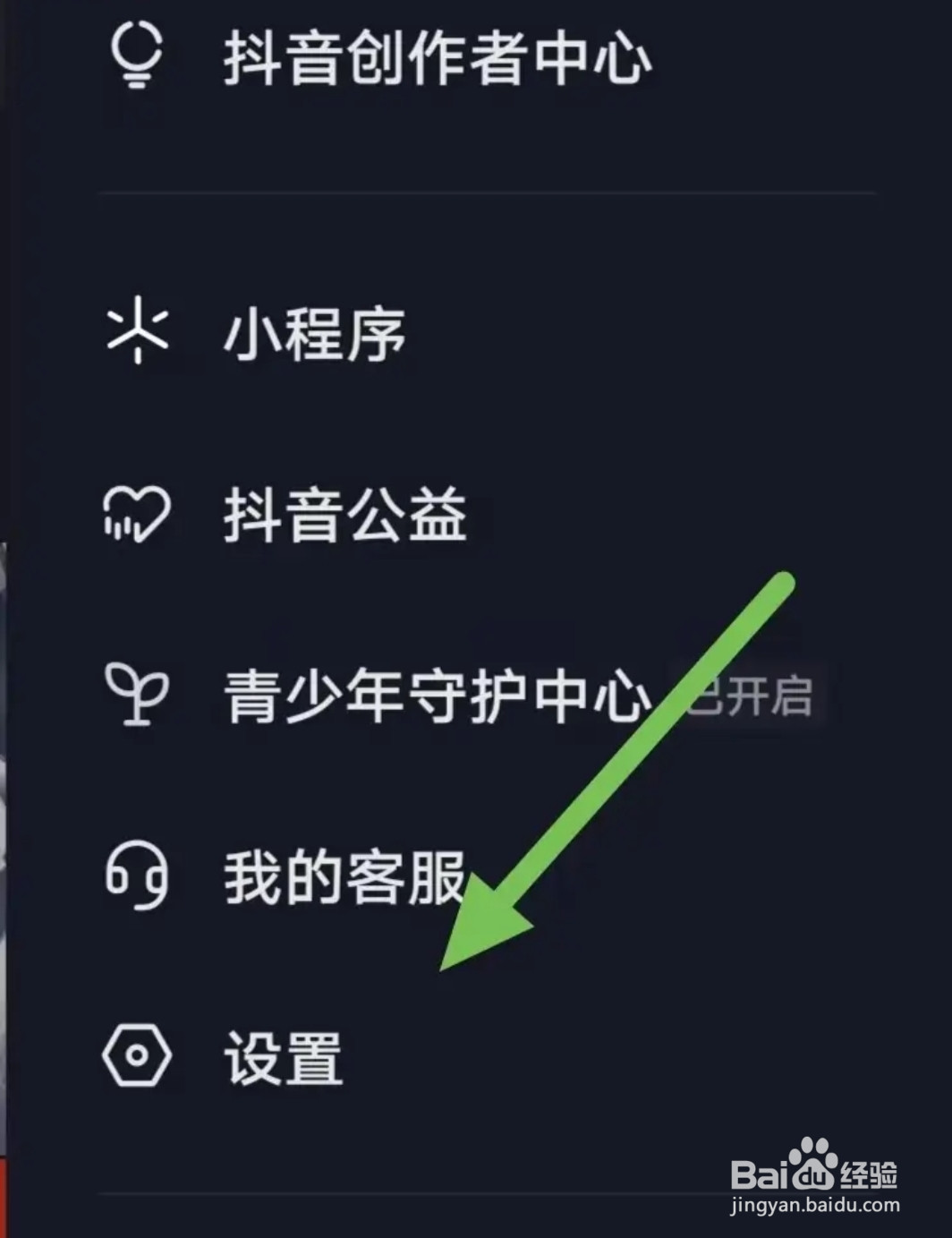 抖音开启长辈模式